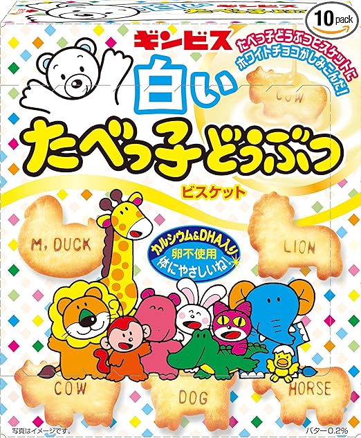 Amazon ギンビス 白いたべっ子どうぶつ 50g 10箱 ギンビス ビスケット クッキー 通販 Amazon ギンビス 白いたべっ子どうぶつ 50g 10箱 ギンビス ビスケット クッキー 通販
