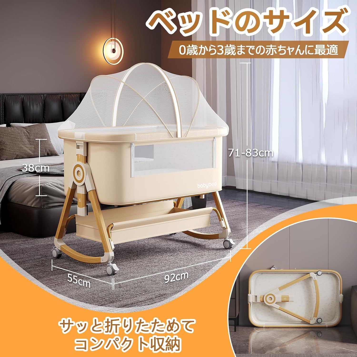 Amazon.co.jp: 【多機能新仕様】ベビーベッド 添い寝ベッド 折畳み 高