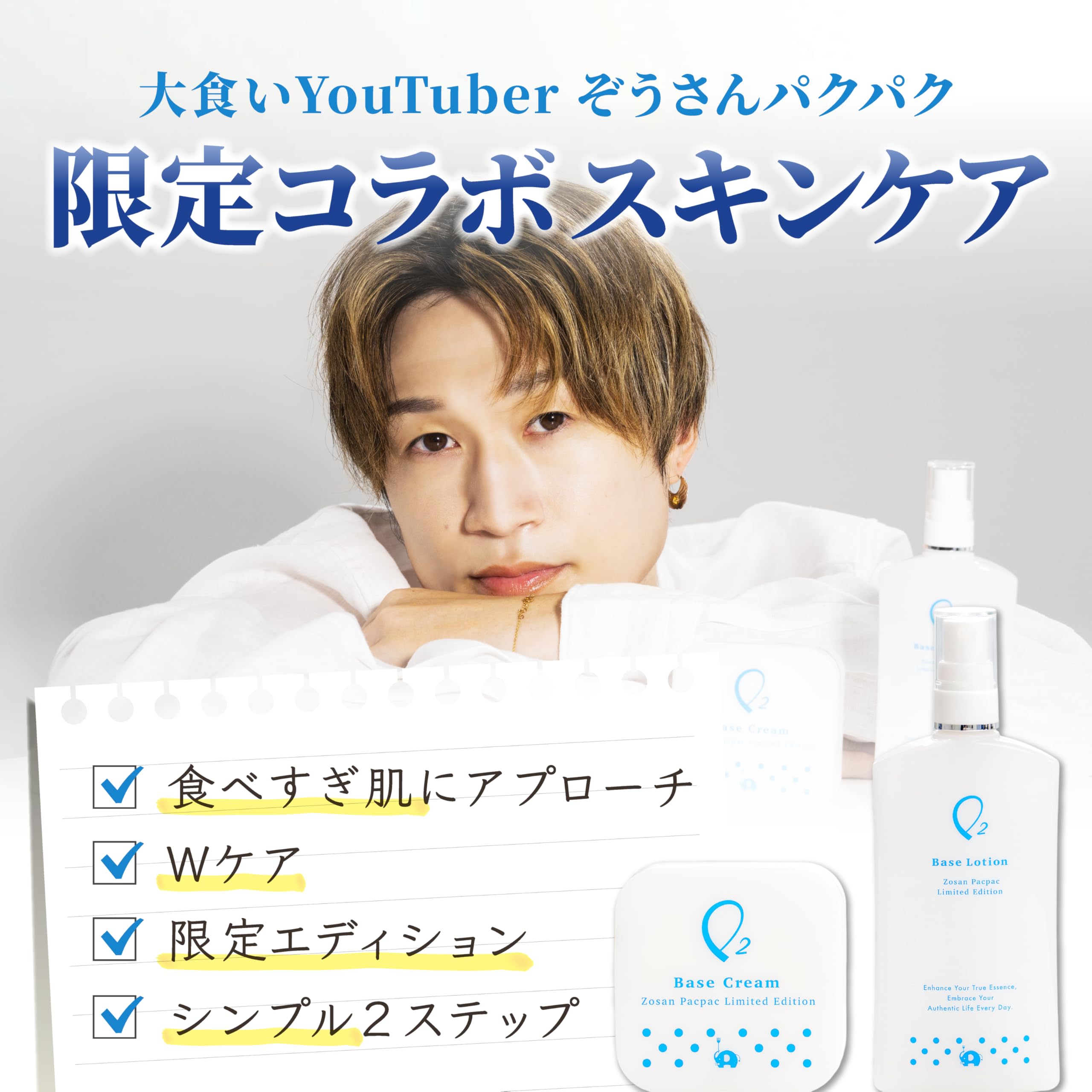 Amazon | 【大食いYouTuber愛用】 ぞうさんパクパク P2スキンケア