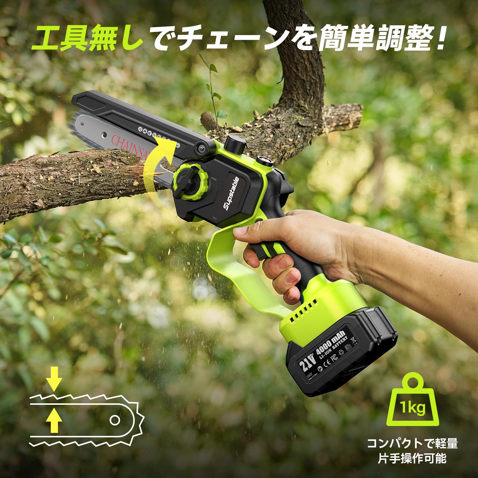 Amazon | Supstable たかえだ 電動チェーンソー 6インチ 高枝切り 充電