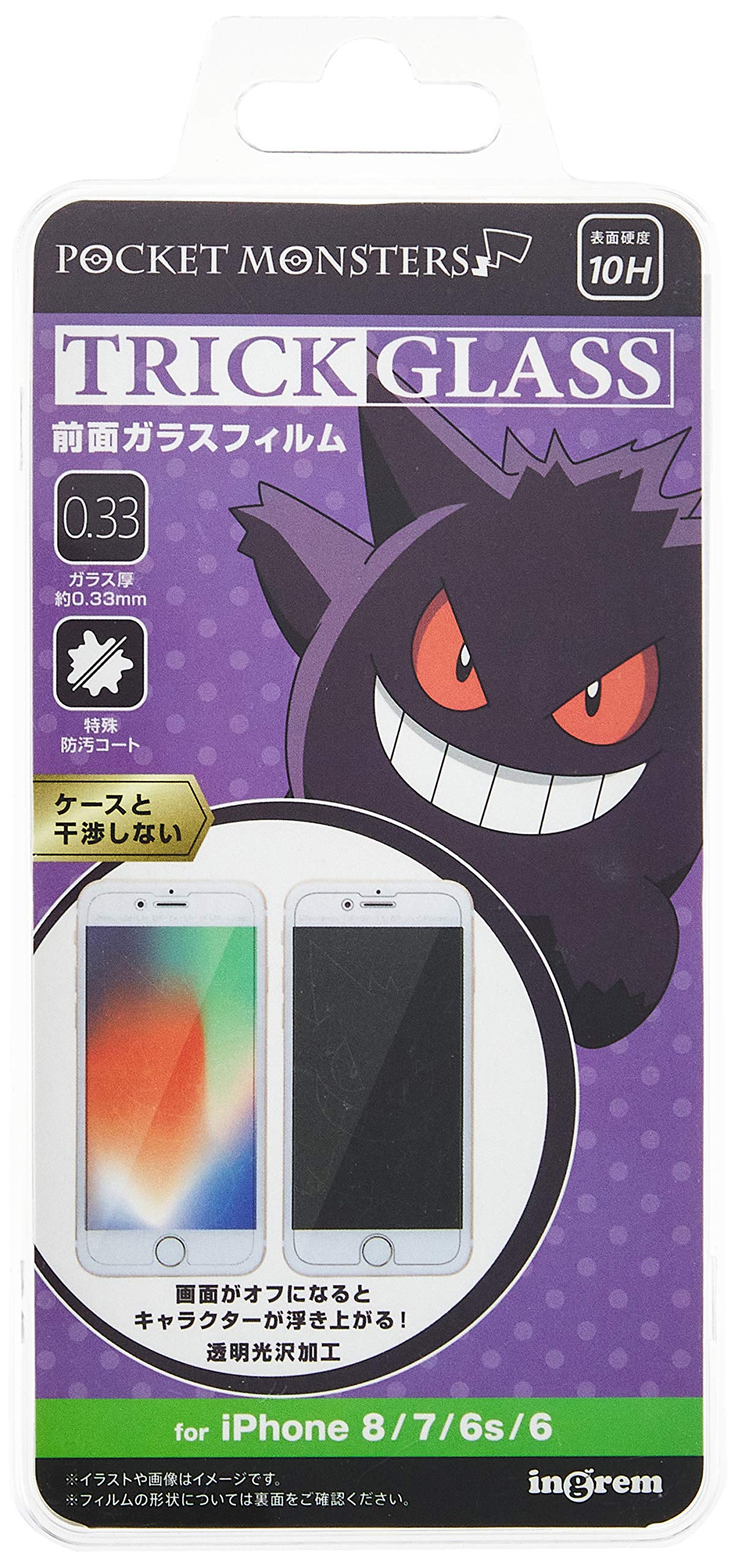 Amazon.co.jp: イングレム iPhone 8 ガラスフィルム/iPhone 7 ガラス