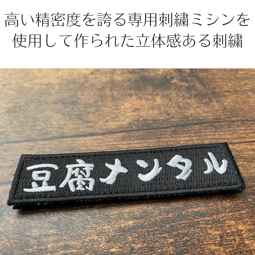 Amazon.co.jp: ワッペン屋Dongri ベルクロワッペン マジック