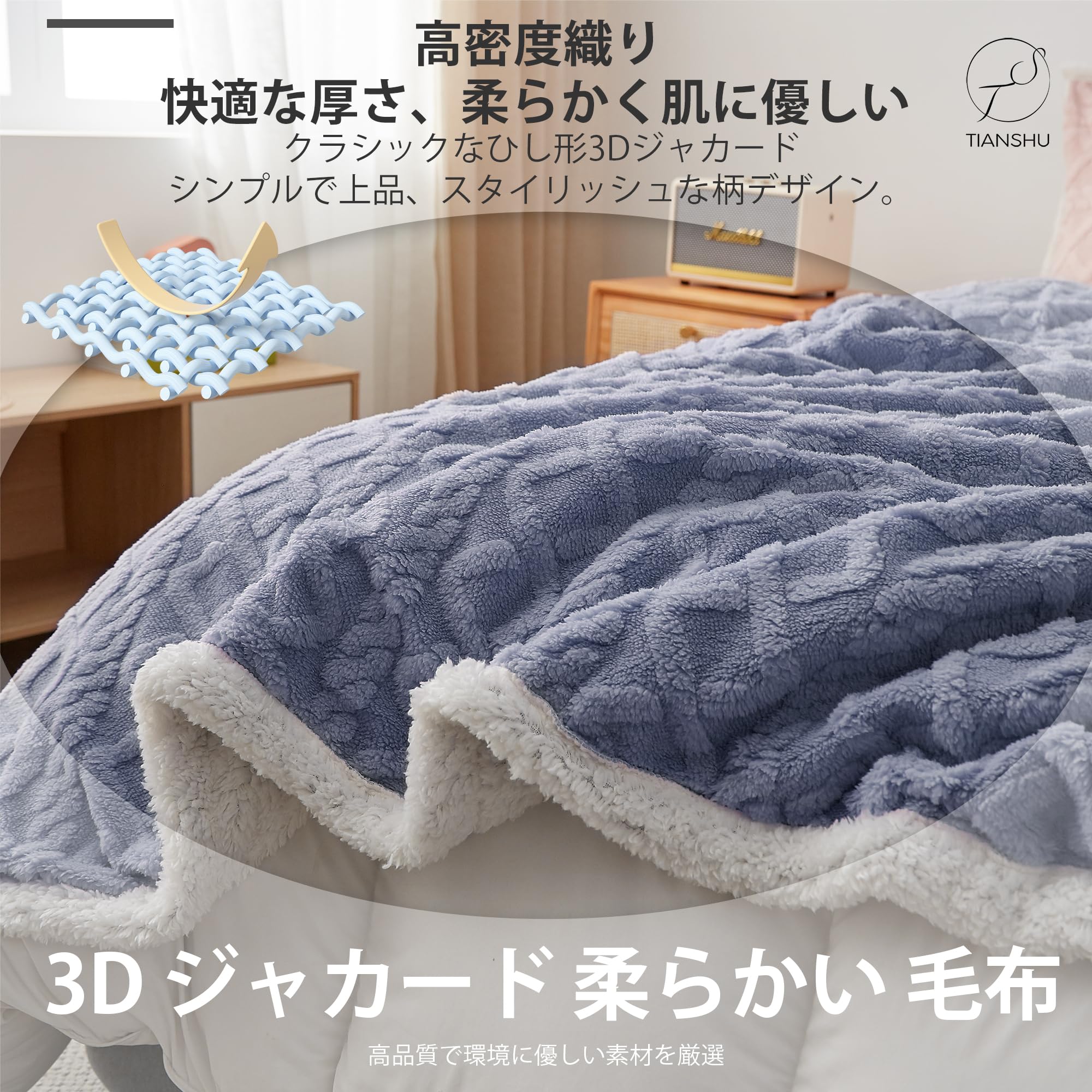グレーブルー_150x200cm TIANSHU 毛布 冬用 ブランケット ラムフリース