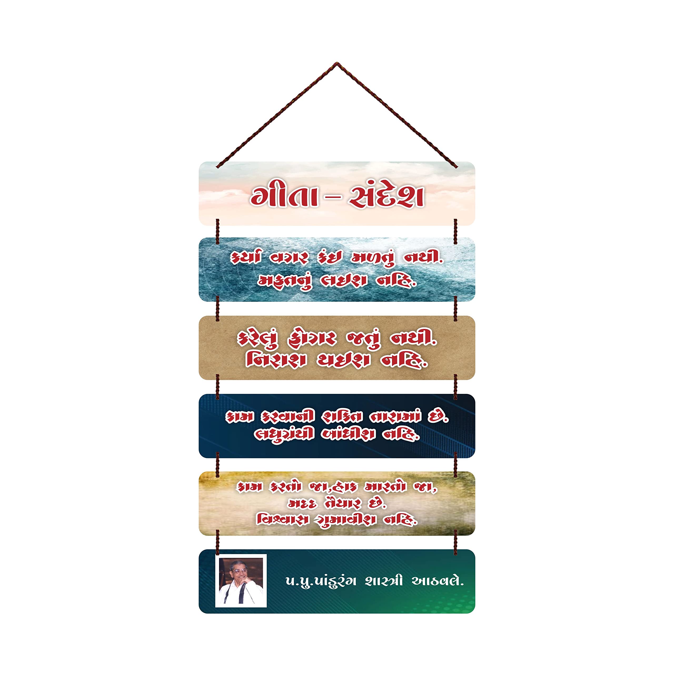 Freny Exim MDF Wooden Geeta Sandesh Decorative Wall Hanging Art Decoration Itam For Home | Living Room | Bedroom | Home Decor | Office | Gift | Quotes Decor | Wall Art For Hall 519-image-22