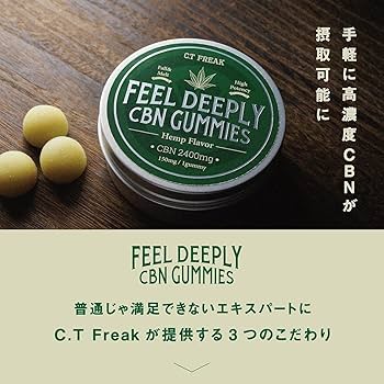 Amazon | 【2粒増量】C.T Freak CBN グミ CBN 150mg /粒 18粒入 濃密