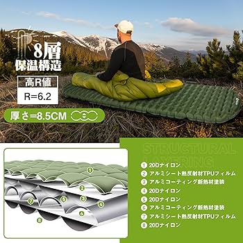 Amazon | Hikenture高R値6.2 エアーマット【8.5cm極厚○590g超