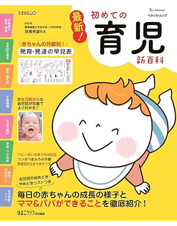 子育て 本 Amazon Co Jp 子育て 本 Amazon Co Jp