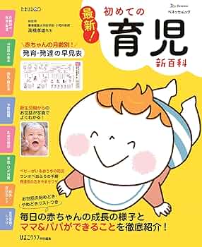 【プロフ必読】子育てママ パパもママも必読!子育てがラクになるノウハウを集めた育児