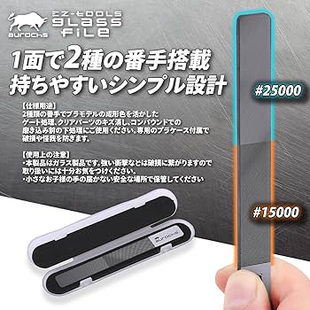 Amazon.co.jp: aurochs EZ-tools ガラスヤスリ 高品質 極細 ガンプラ