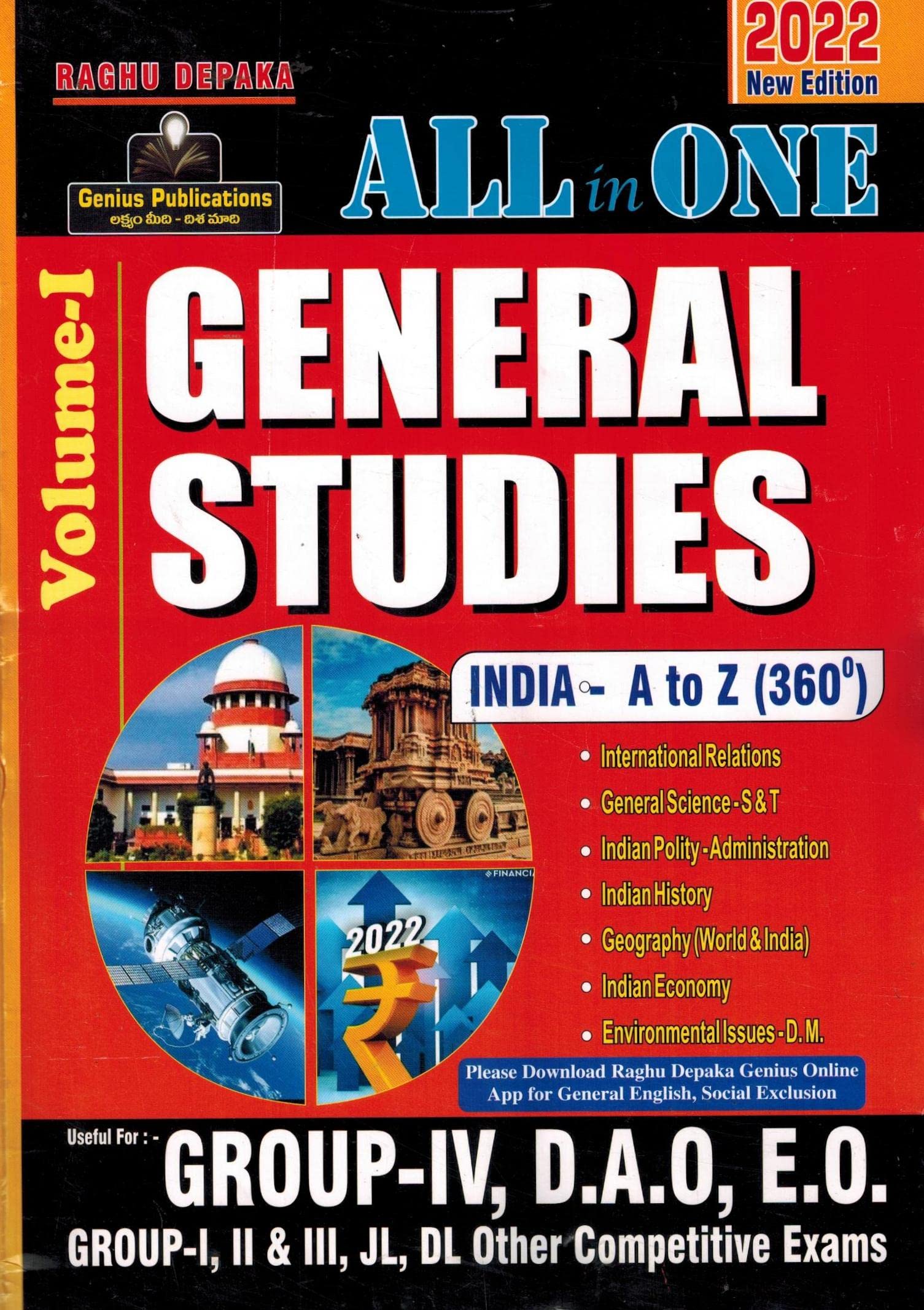 All In One General Studies ( India and Telangana 360 ) for all TSPSC Competitive Exams Set of 3 Books [ ENGLISH MEDIUM ]