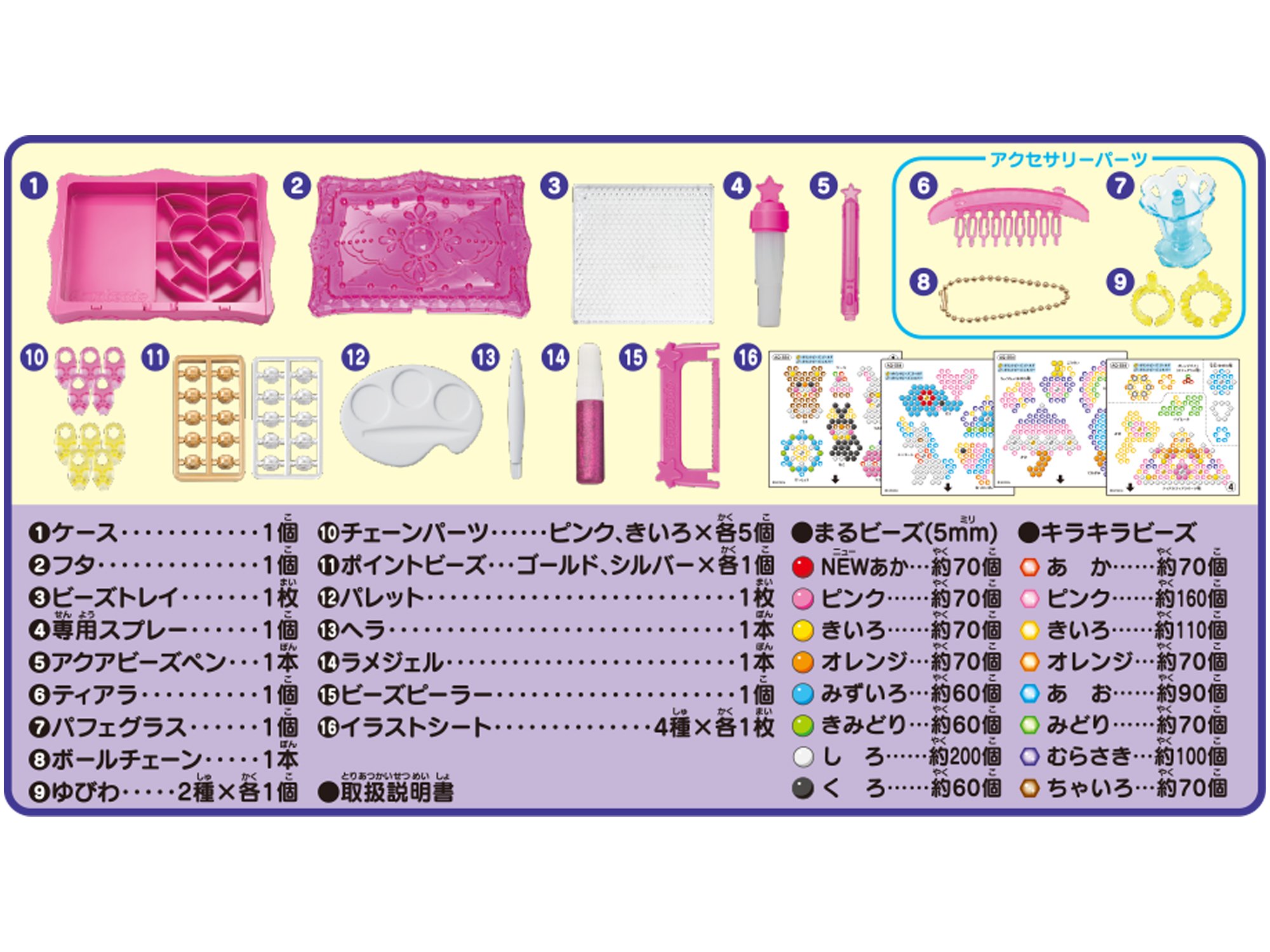 Amazon | アクアビーズ 【キラキラアクセサリーデザイナー】 AQ-S54 
