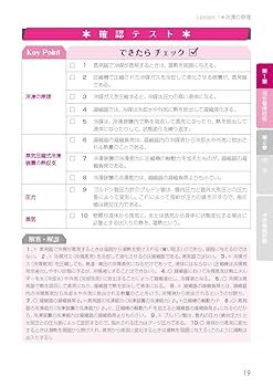 Amazon.co.jp: U-CANの第3種冷凍機械責任者 合格テキスト&問題集