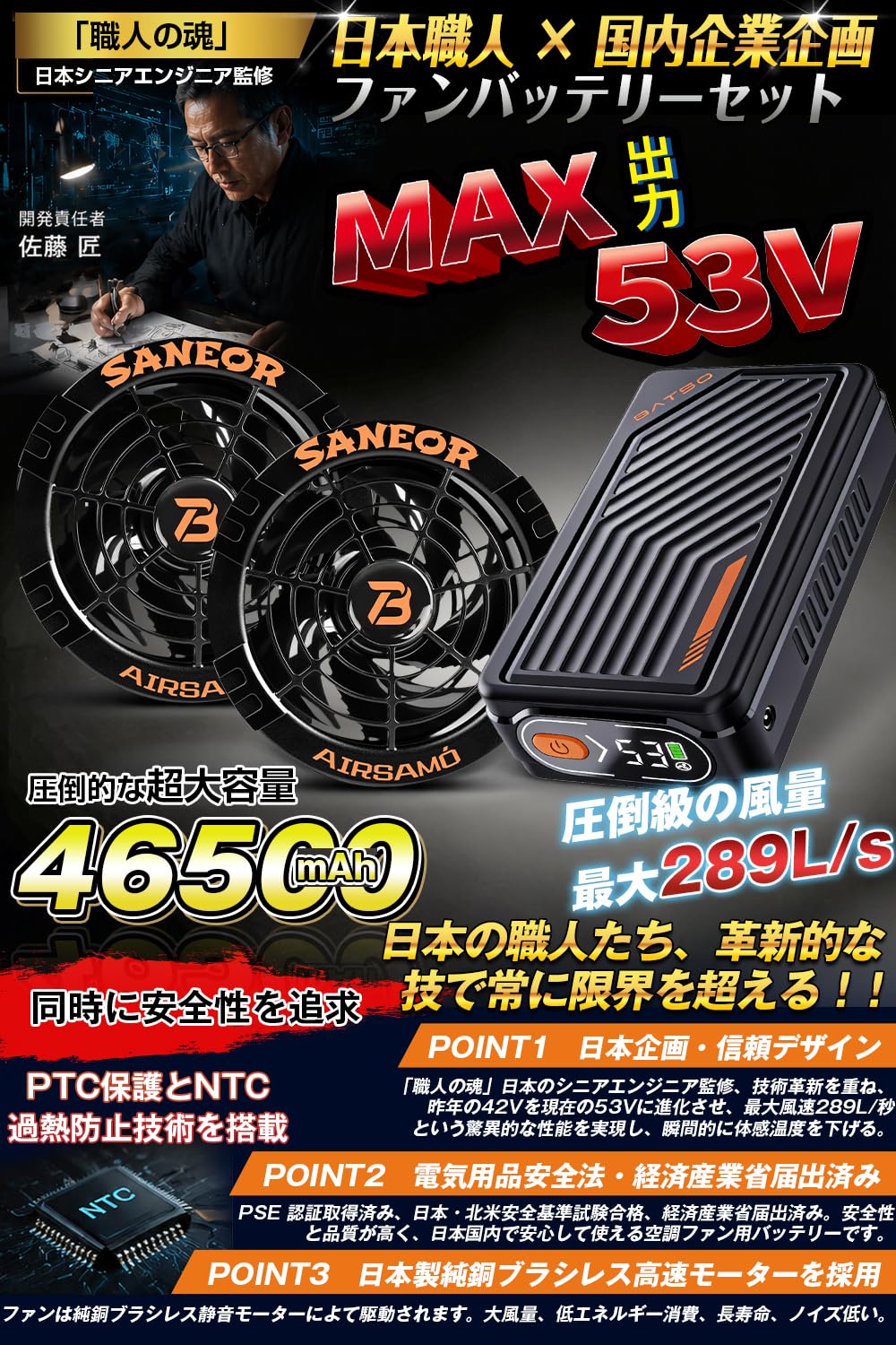Amazon.co.jp: [fotiwa] 2026年暴風登場 53V超高出力 ファンバッテリー