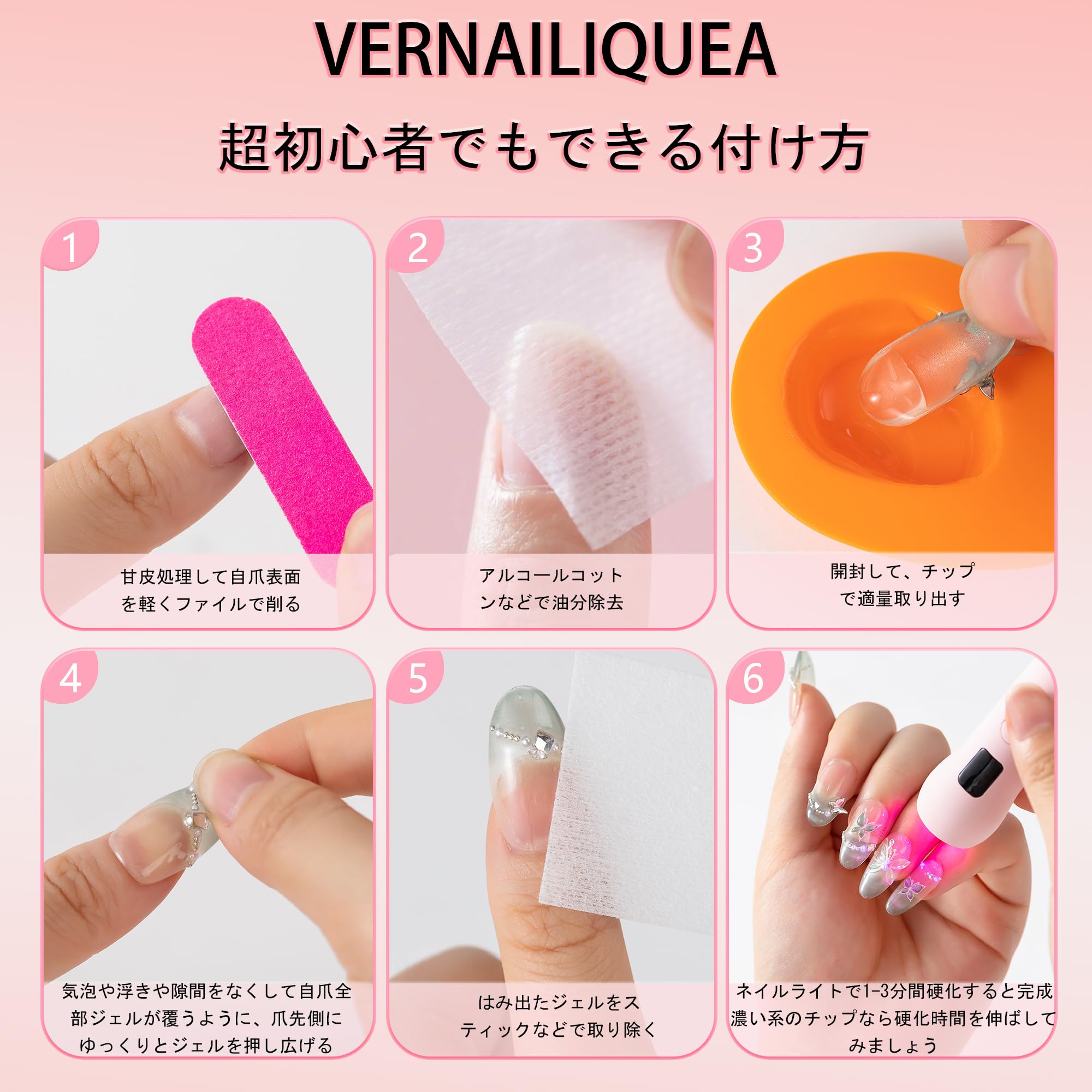 Amazon.co.jp: Vernailiquea ネイルチップ 接着剤 粘土ジェル 6個入