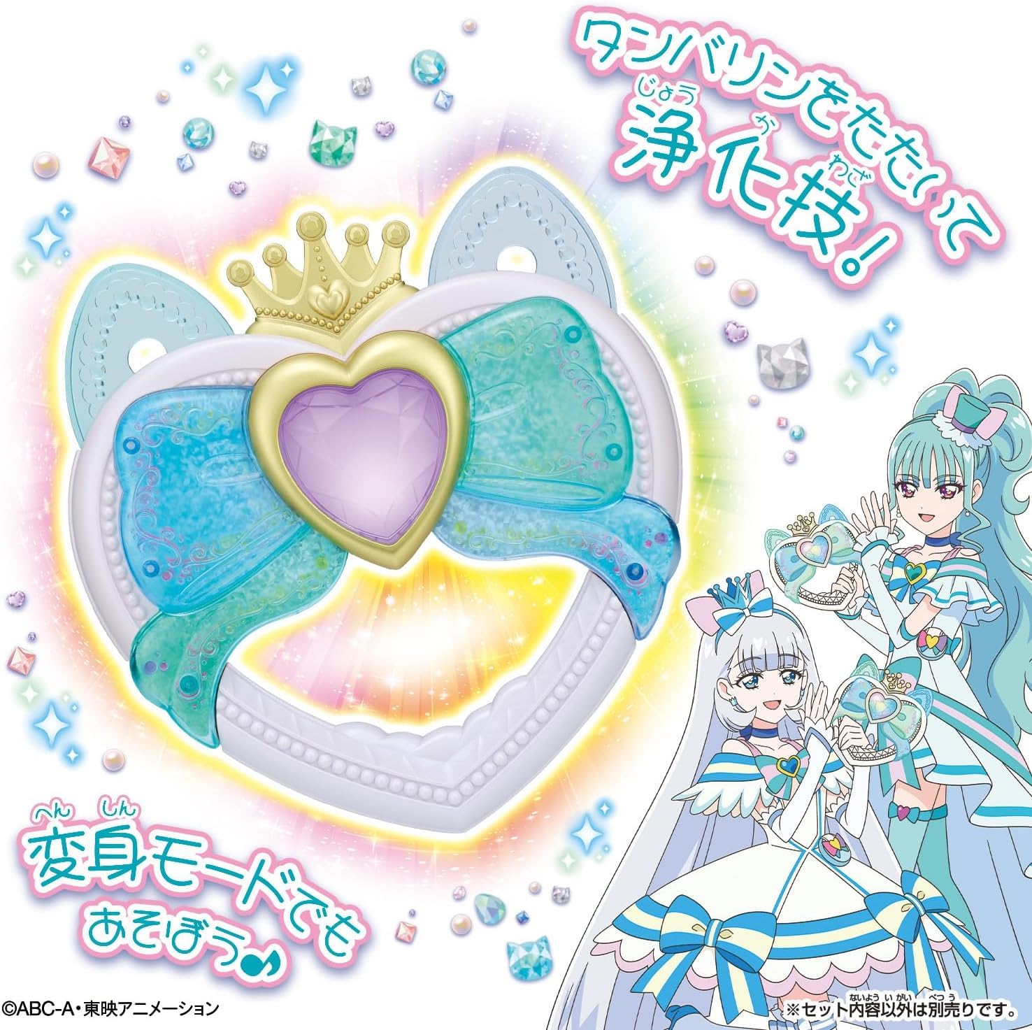 キュアリリアン バースデー 痛バセット アミリティーリボンタンバリン Amazon | わんぷり アミティーリボンタンバリン おもちゃ なりきり