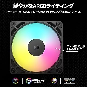 Amazon | CORSAIR RS120 ARGB PWM 120mm PCケースファン