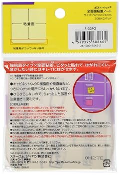Amazon.co.jp: ポストイット 付箋 全面強粘着 74×74mm 30枚 2冊