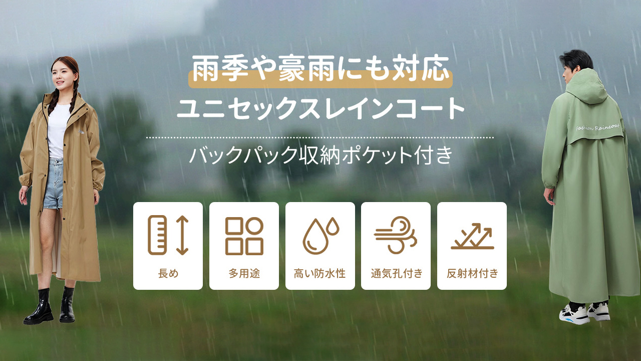 Amazon | [Haikawi] レインコート 自転車 レディース・メンズ兼用 通気