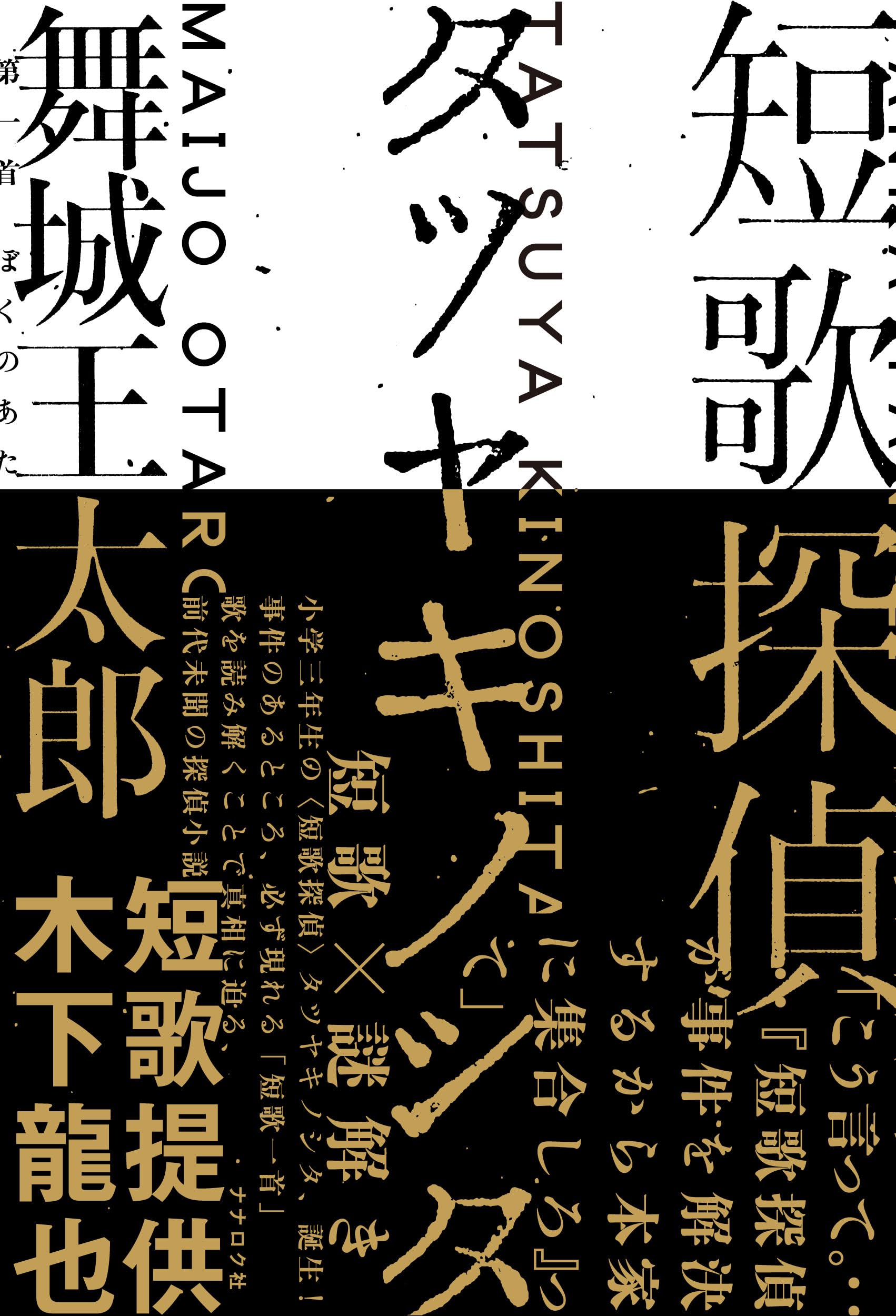 Amazon.co.jp: 舞城 王太郎: 本、バイオグラフィー、最新アップデート