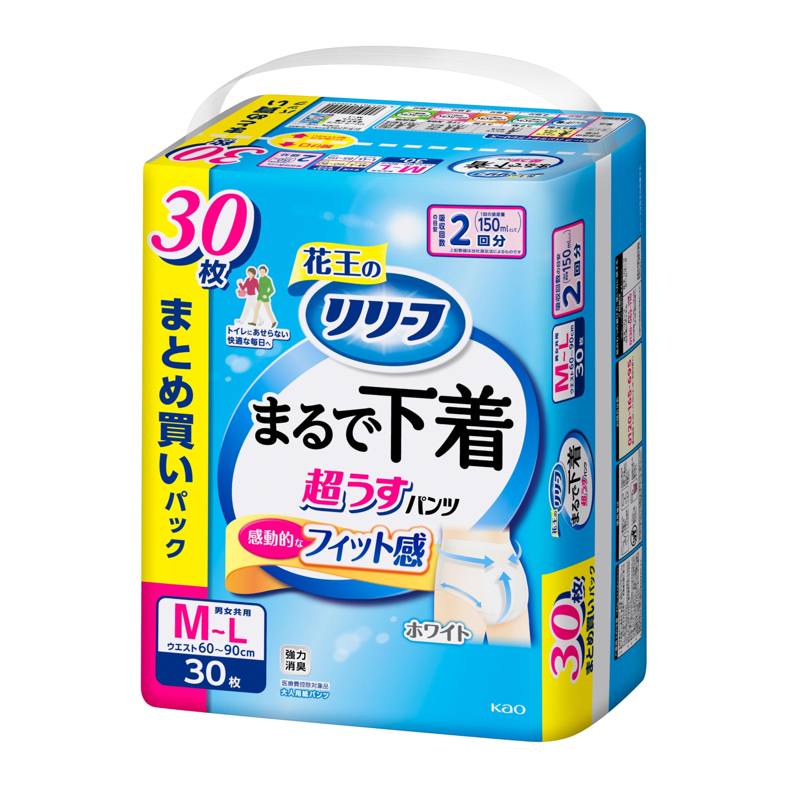 【み☆☆もさま専用ページ】リリーフM~Lパンツタイプ5回分36枚入×３セット リリーフ パンツタイプ 上げ下げらくらく長時間パンツ 5回分 M