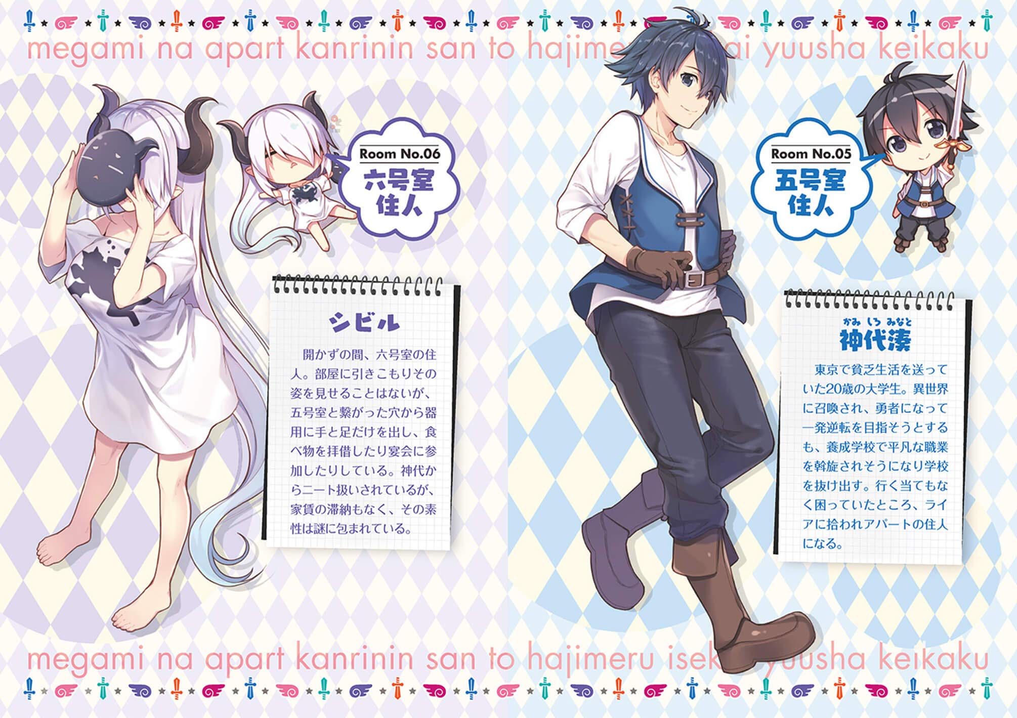 女神なアパート管理人さんと始める異世界勇者計画 電撃文庫 土橋 真二郎 希望 つばめ 本 通販 Amazon