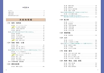 【ロドリゴでボール】河合塾大学受験科 2024年度　化学　地理5冊セット ロドリゴでボール】河合塾大学受験科 2024年度 化学 地理5冊