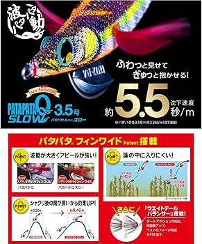 Amazon | DUEL(デュエル) エギ パタパタQ スロー 18g 3.5号 クリアー