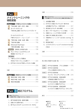 MTPSSE 第3巻 | 西尾正輝 |本 | 通販 | Amazon