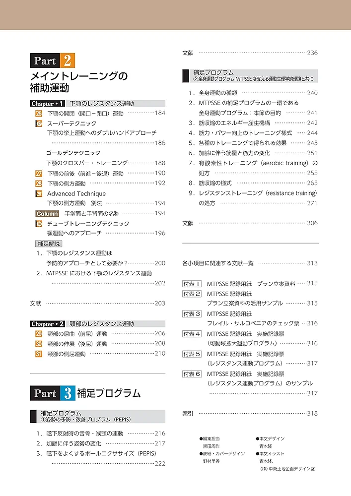 MTPSSE 第3巻 | 西尾正輝 |本 | 通販 | Amazon