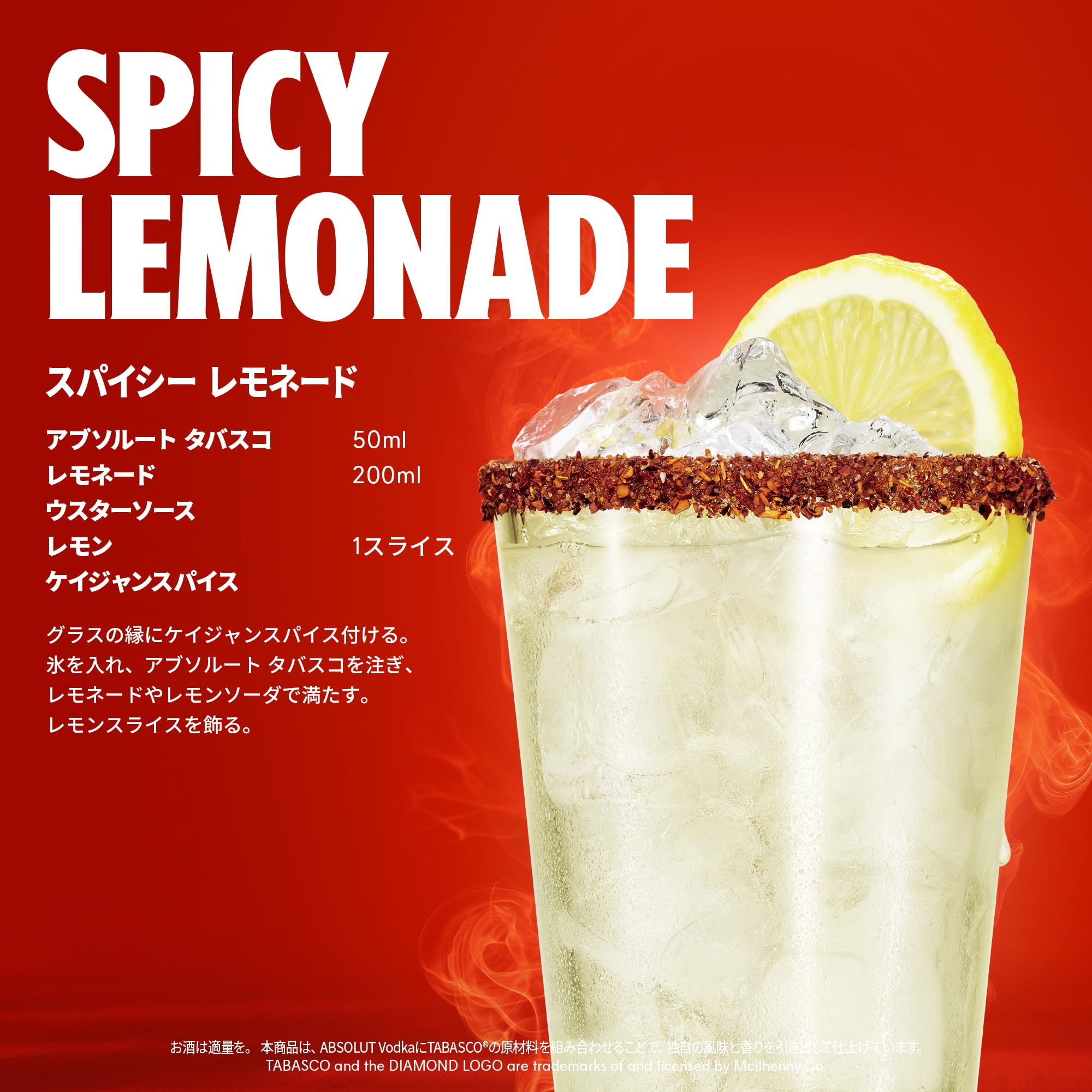 Amazon.co.jp: ペルノリカール アブソルート タバスコ [ ウォッカ