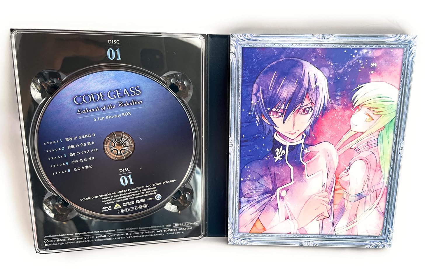 Animation - Code Geass: Lelouch Of The Rebellion 5.1Ch Blu-Ray Box (7BDS) [Japan LTD BD] BCXA-986