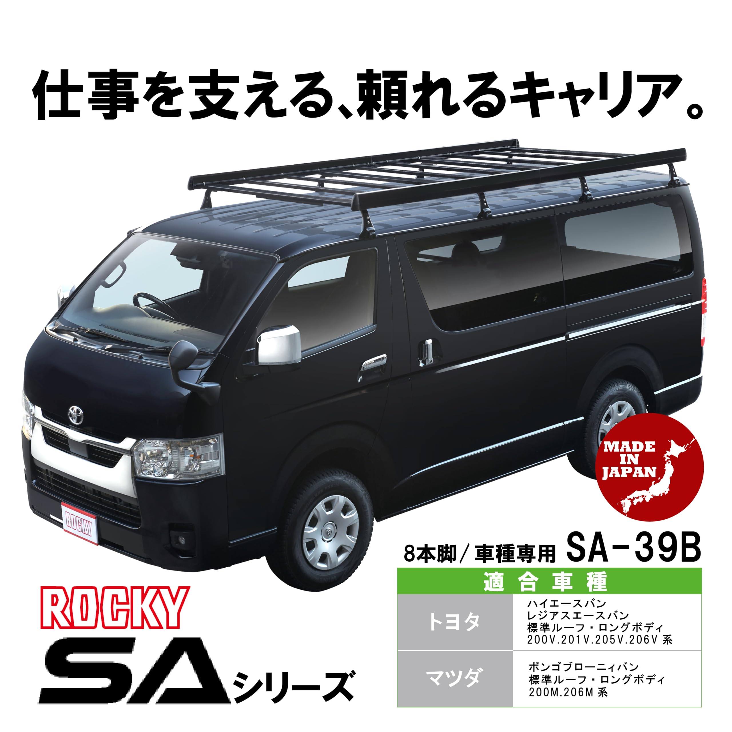 Amazon.co.jp: ROCKY(ロッキープラス)トヨタ 200系 ハイエースバン