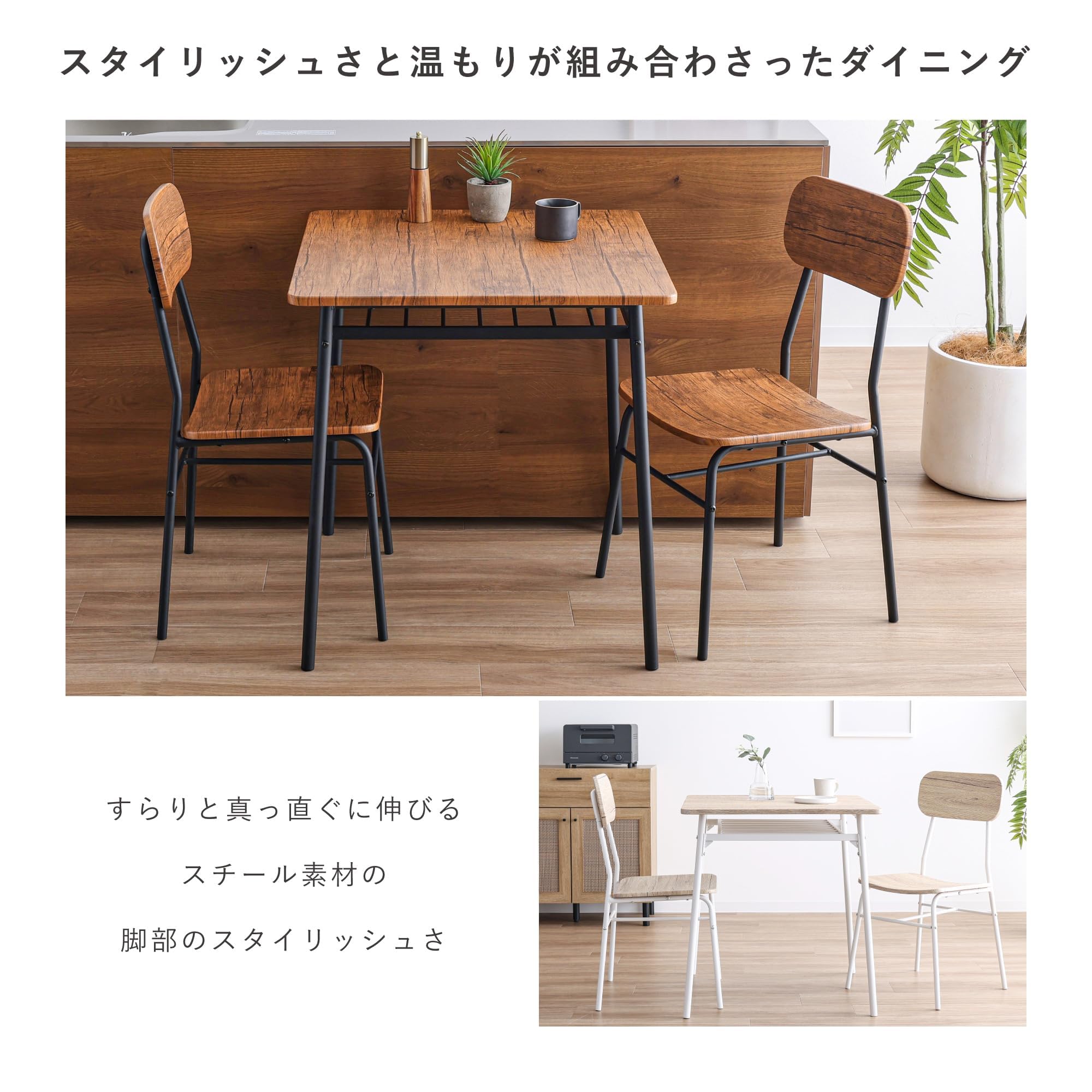 Amazon｜VENTOTA ダイニングテーブルセット 2人 2人用 幅70cm 食卓