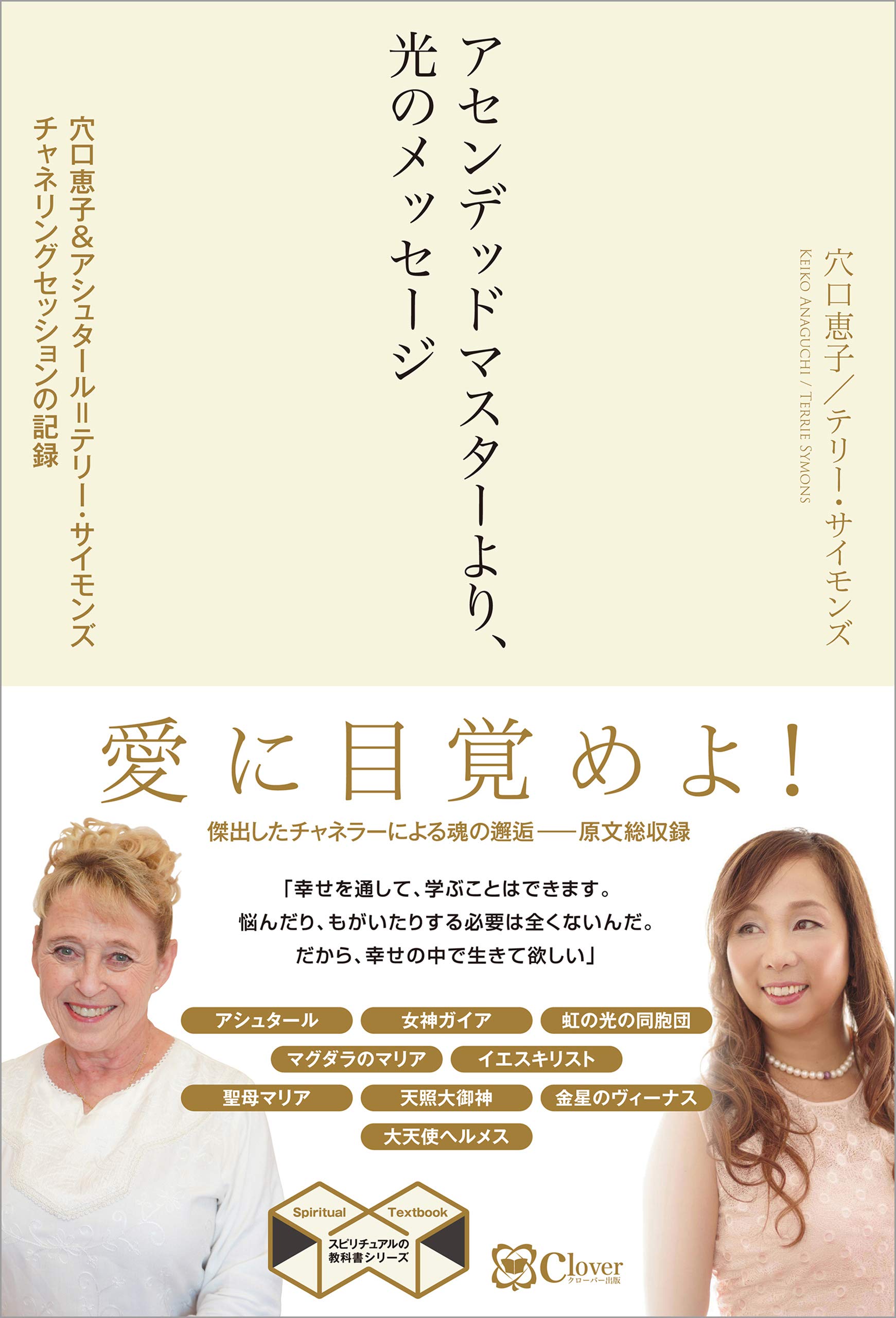 スピリチュアル☆アバンダンティア☆ヒーリングＣＤ☆穴口恵子 スピリチュアル☆アバンダンティア☆ヒーリングCD☆穴口恵子☆希少レア