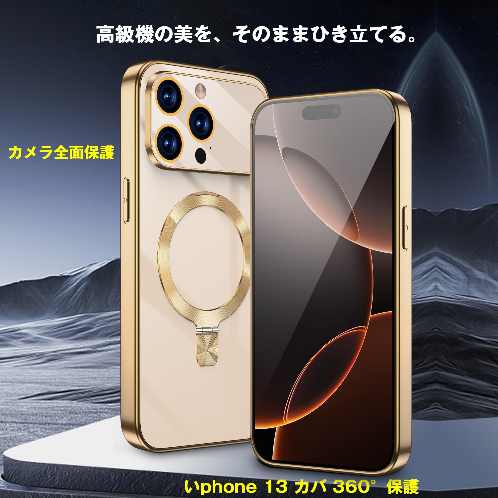 Amazon.co.jp: iPhone 13 pro ケース Magsafe対応 スタンド付き 