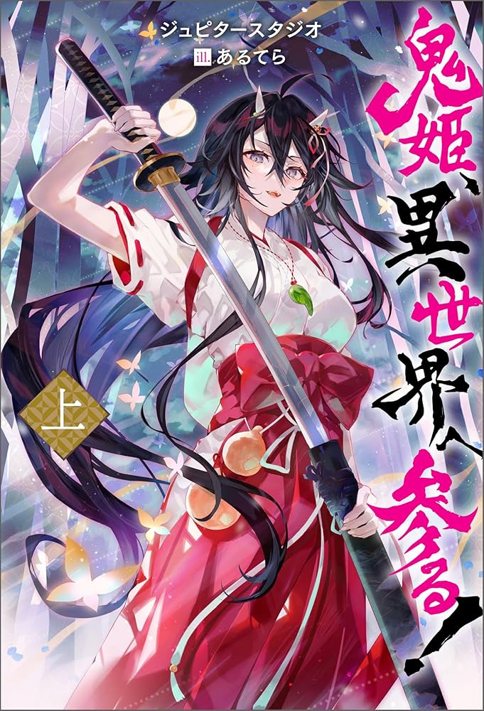 【希少！】口語 神判記實 神異霊験実話集 皇大神宮主典 山口起業原撰 希少！】口語 神判記實 神異霊験実話集 皇大神宮主典 山口起業原撰