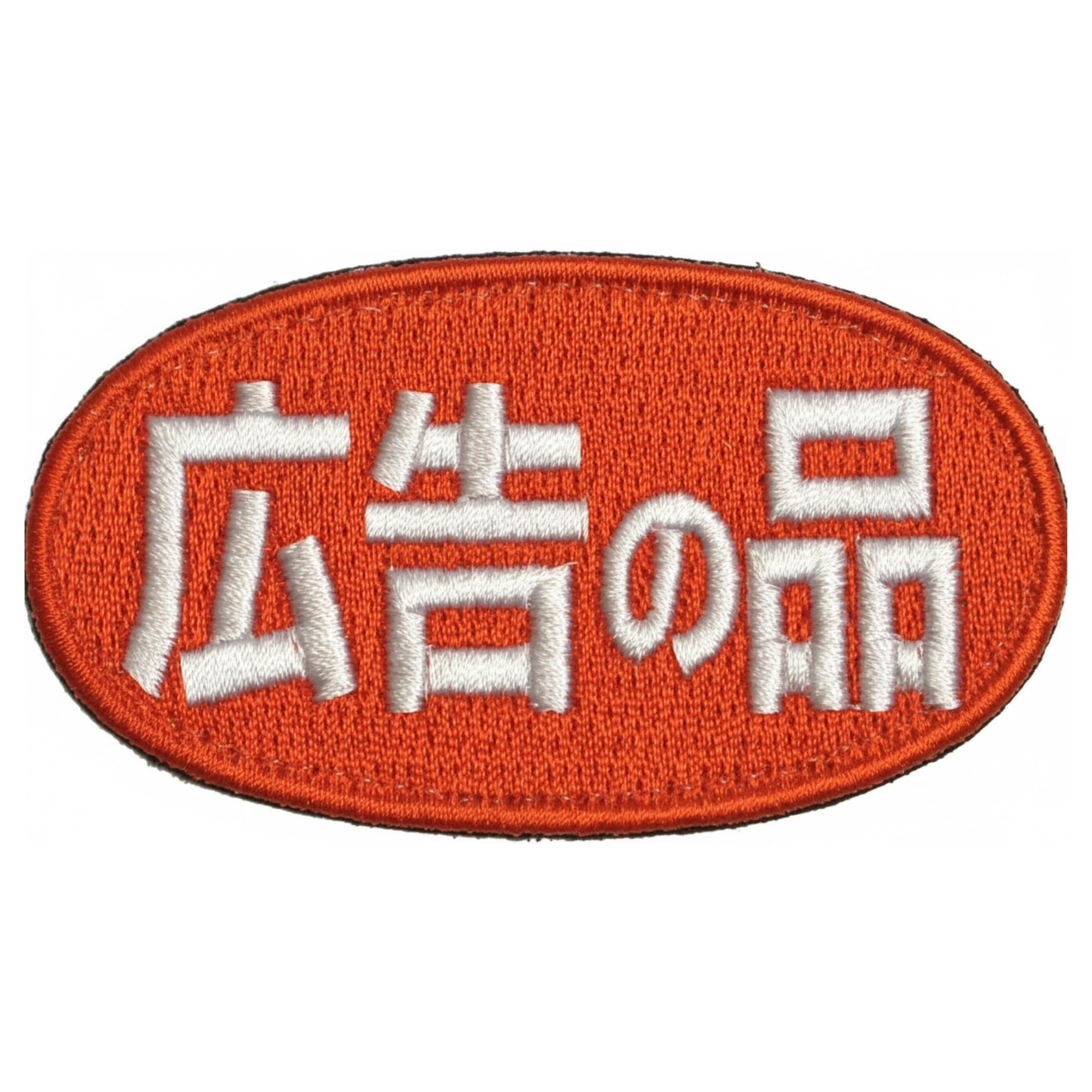 赤西仁 グッズ ベロクロ クラッチバッグ&ワッペン ベロクロバッグ(赤西