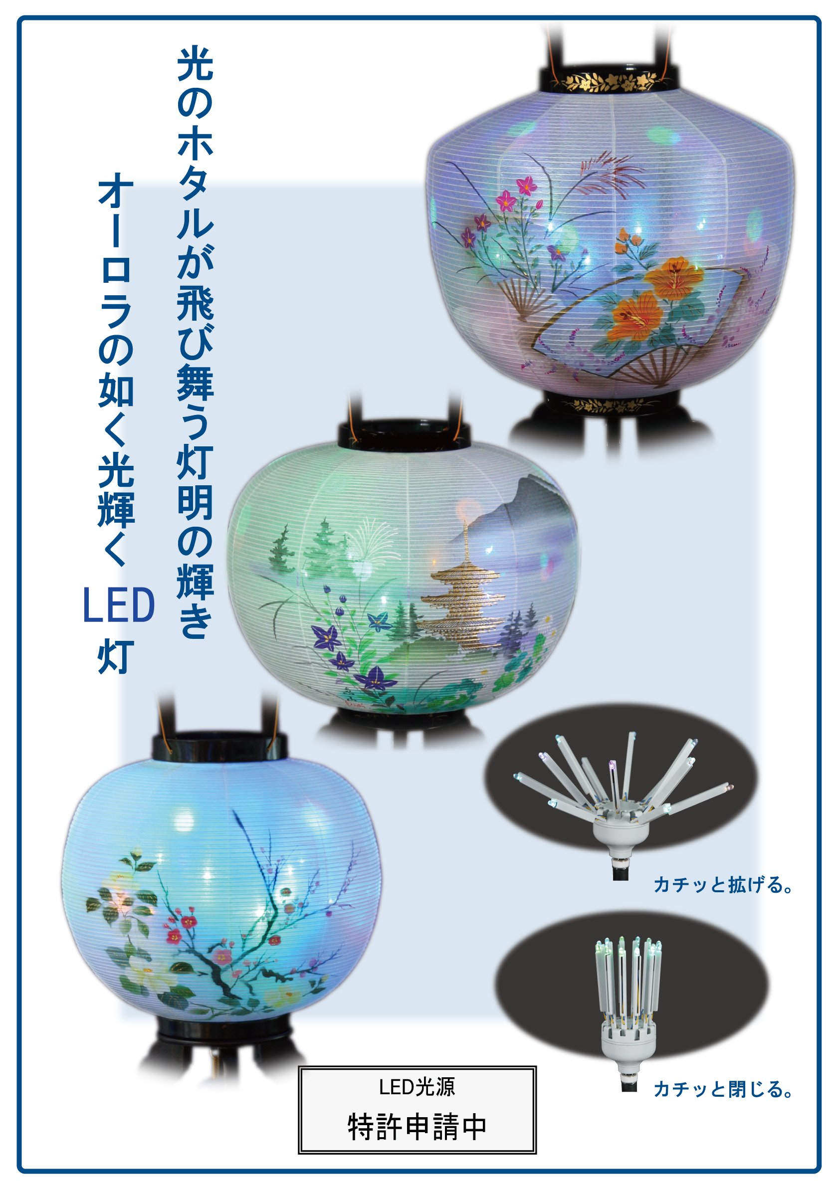 陶器の電気灯籠 Amazon｜灯篭 秋月2号鉄仙柄 LED12灯ホタル球 1125381 2個セット