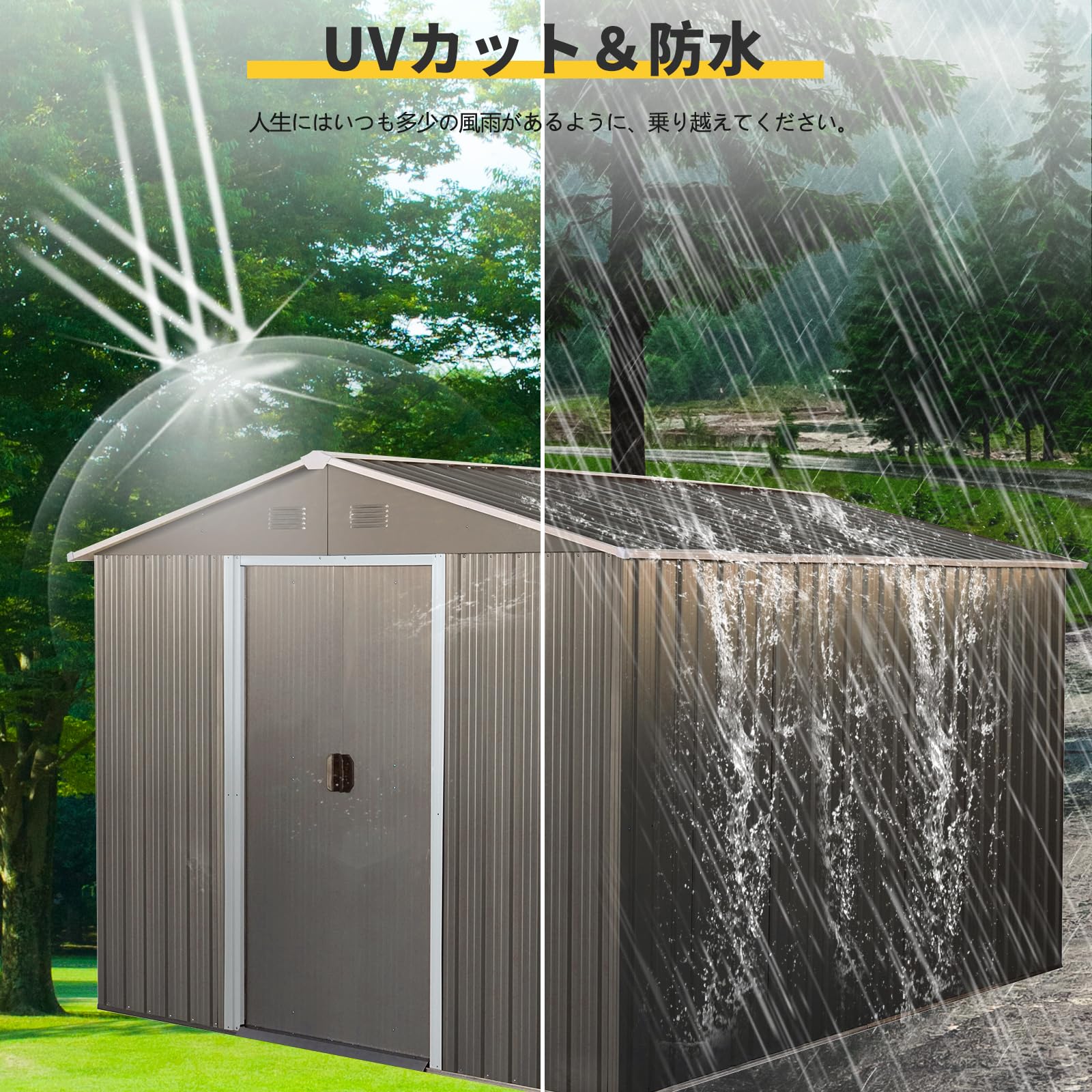 Amazon | 物置 屋外 戸外収納庫 スチール 幅236×奥行303×高190cm