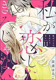 美波はるこ(はるこ)先生の作品のまとめ売り はるこ作品 美波はるこ 漫画 - メルカリ