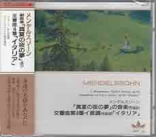 Amazon.co.jp: メンデルスゾーン/劇音楽「真夏の夜の夢」より