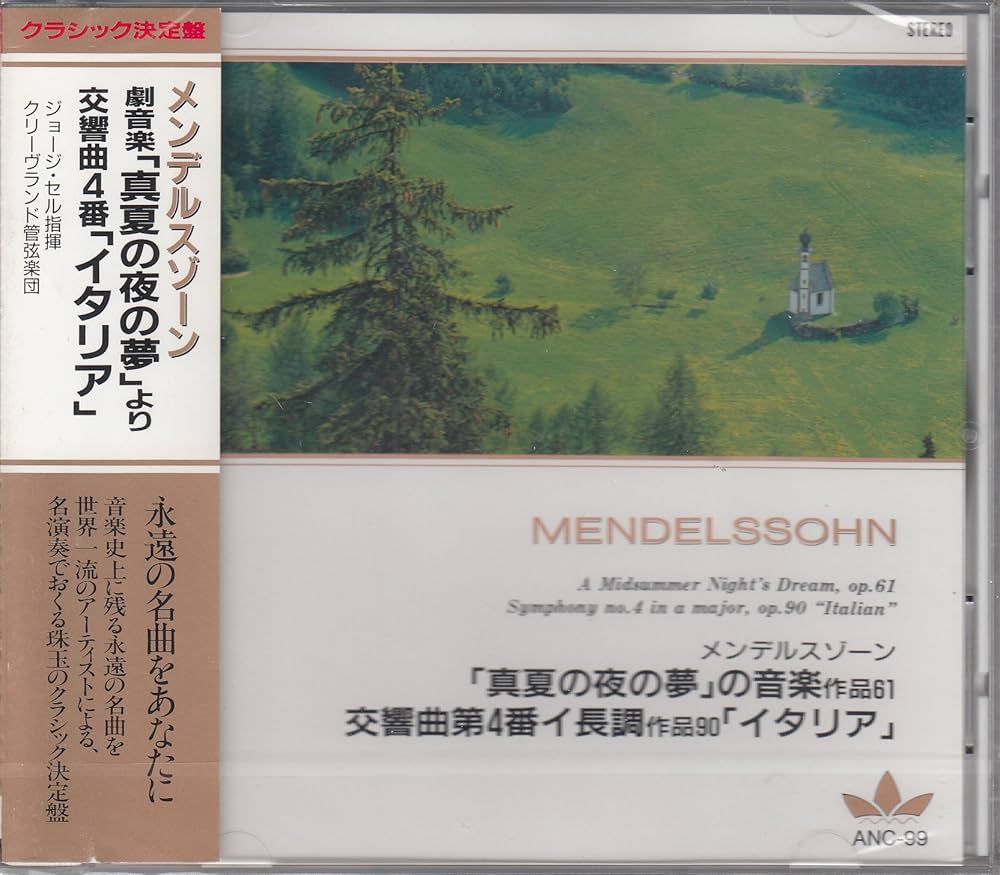 Amazon.co.jp: メンデルスゾーン/劇音楽「真夏の夜の夢」より