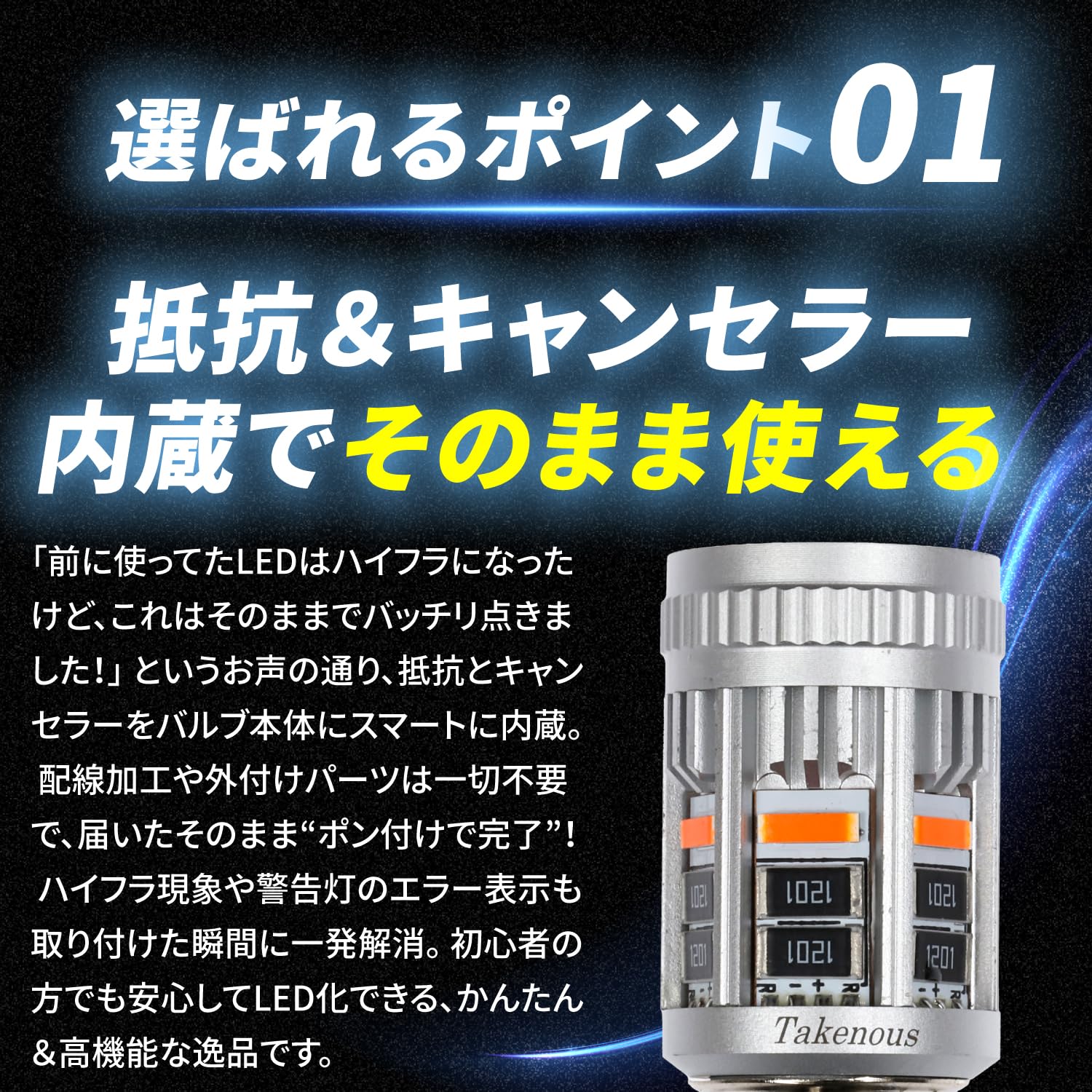 【特価セール】竹村商会 S25 シングル LED ウィンカ― キャンセラー 抵抗 Amazon | Takenous 竹村商会 S25 シングル LED ウィンカ― キャンセラー