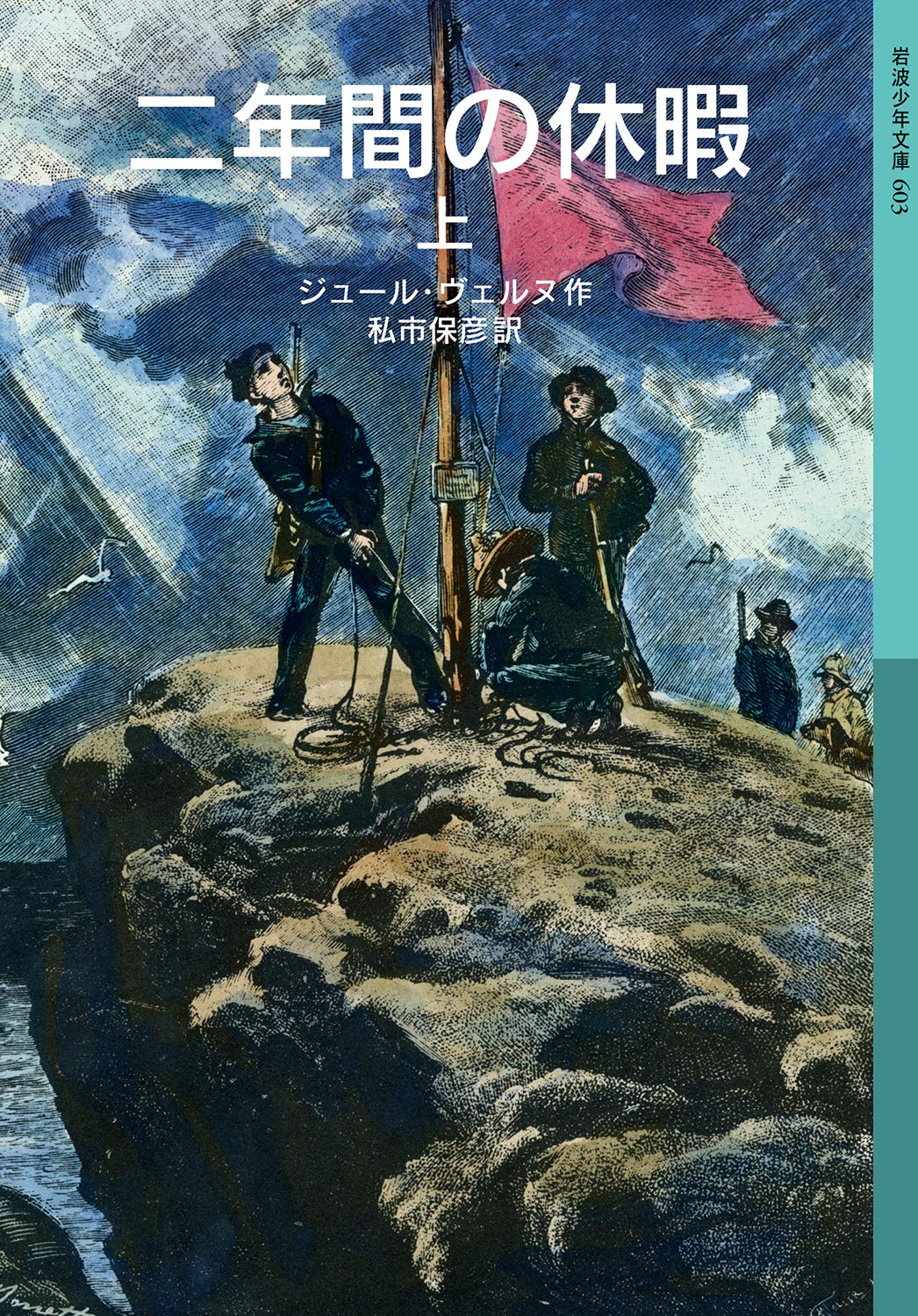 ジュール・ヴェルヌ=エッツェル未刊行往復書簡集　全5冊揃　Jules Verne 81pPEdJ18bL.jpg
