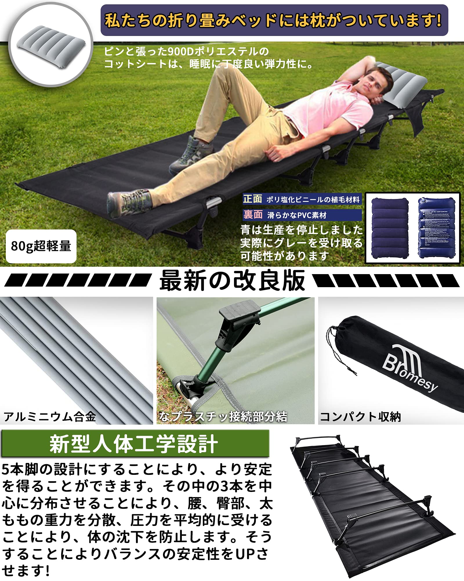 Amazon | アウトドアベッド 簡易 コンパク 航空7075アルミ 超軽量 耐