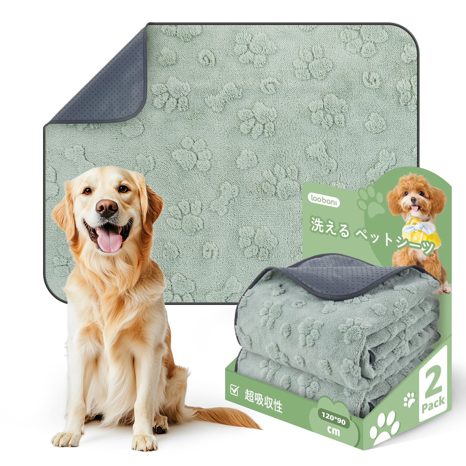 【単品売り可能】LOOBANI洗えるペットシーツ Amazon.co.jp: LOOBANI 超吸収 洗えるペットシーツ 漏れ防止 ペット