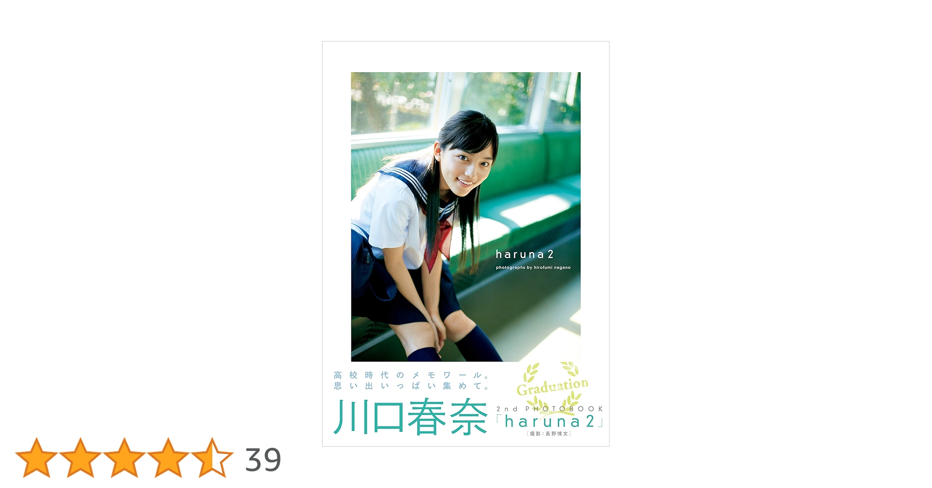 【サイン本】haruna 川口春奈写真集 2 サイン本】haruna 川口春奈写真集 2 Amazon.co.jp: haruna