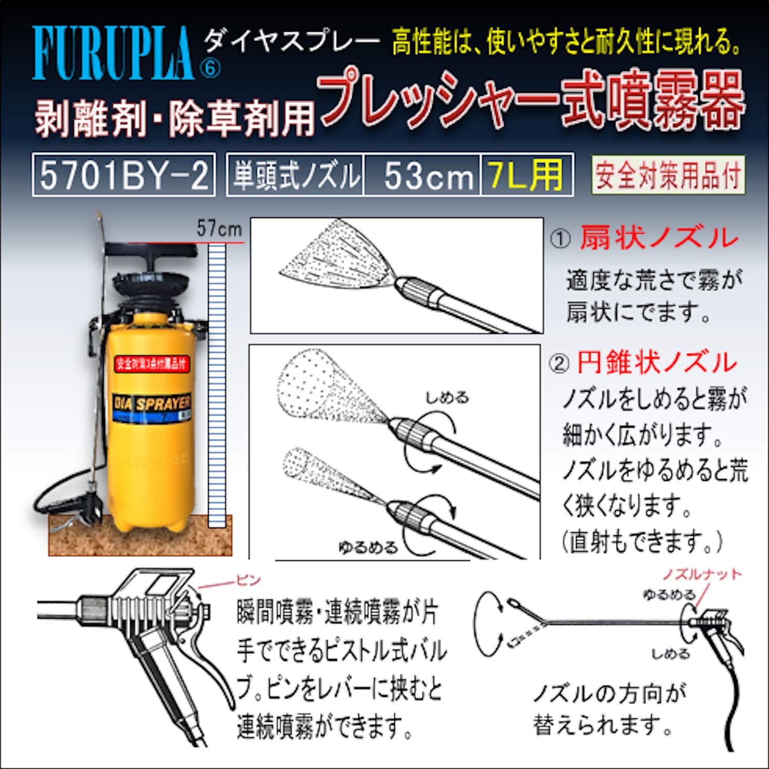 Amazon | 5701BY-2-コンクリート型枠用剥離・除草剤用ノズル53cm噴霧器