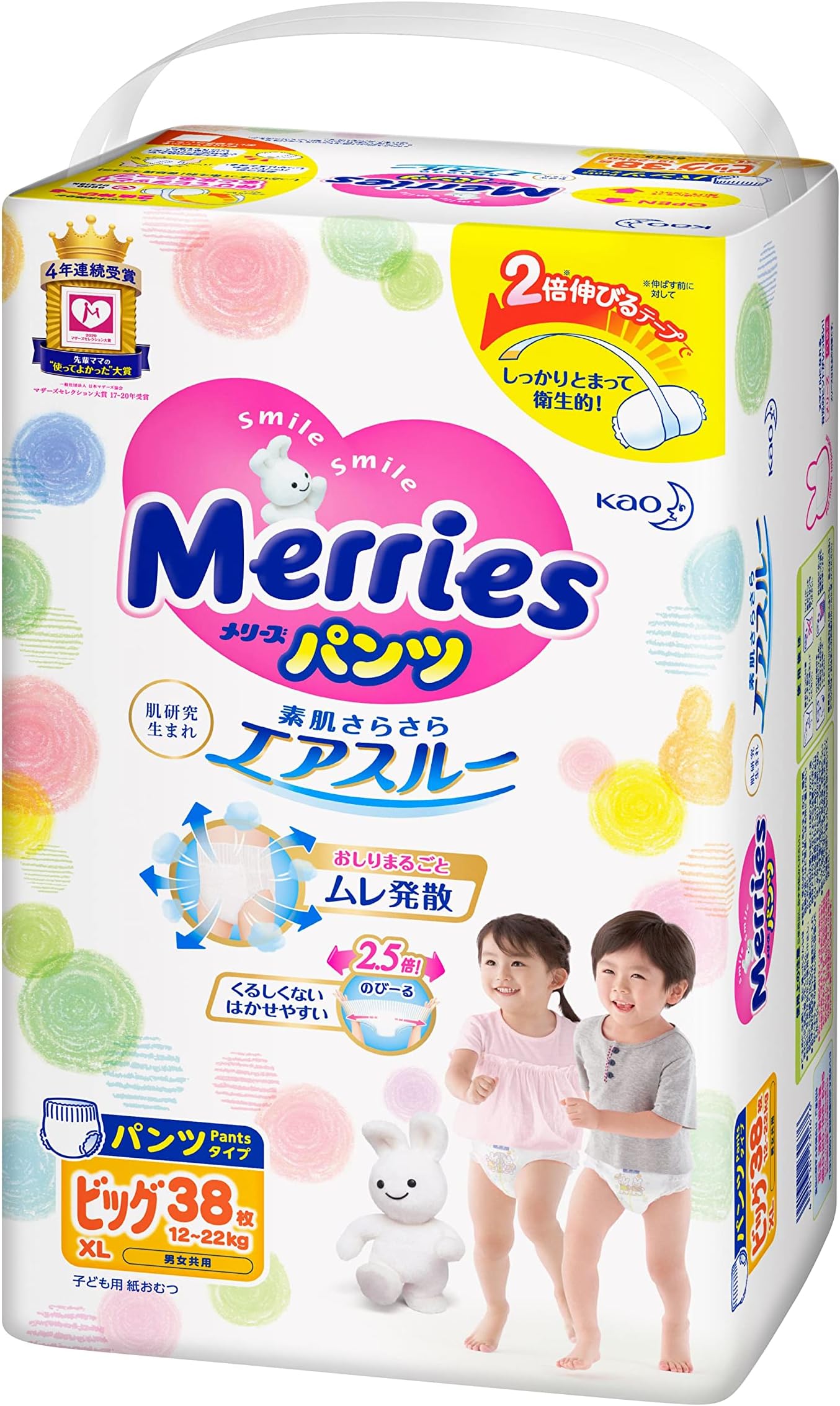 Japanese Diapers Pants Xl (Extra Large) 12-22 Kg. 38 Pieces.