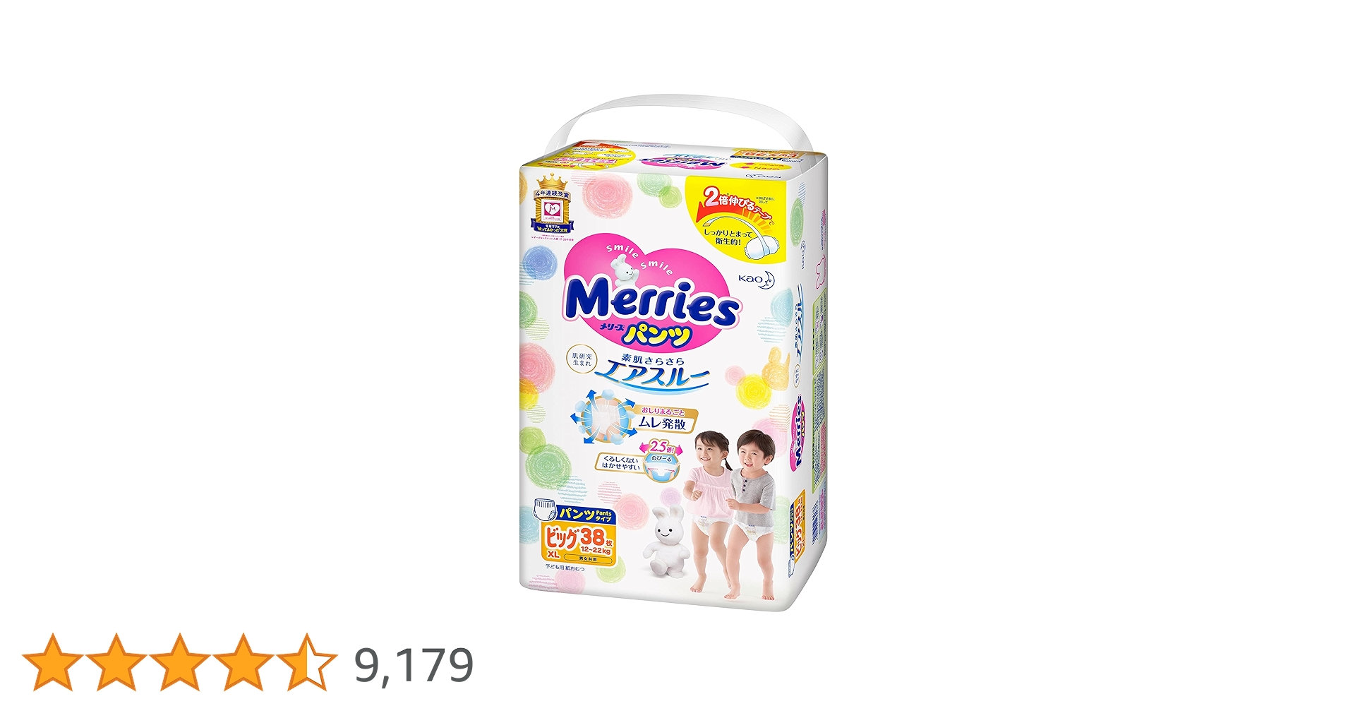 メリーズパンツ　ビッグサイズ　XL　(12〜22kg) 50枚✖️5パック Amazon.co.jp: メリーズ 【パンツ ビッグサイズ】さらさら